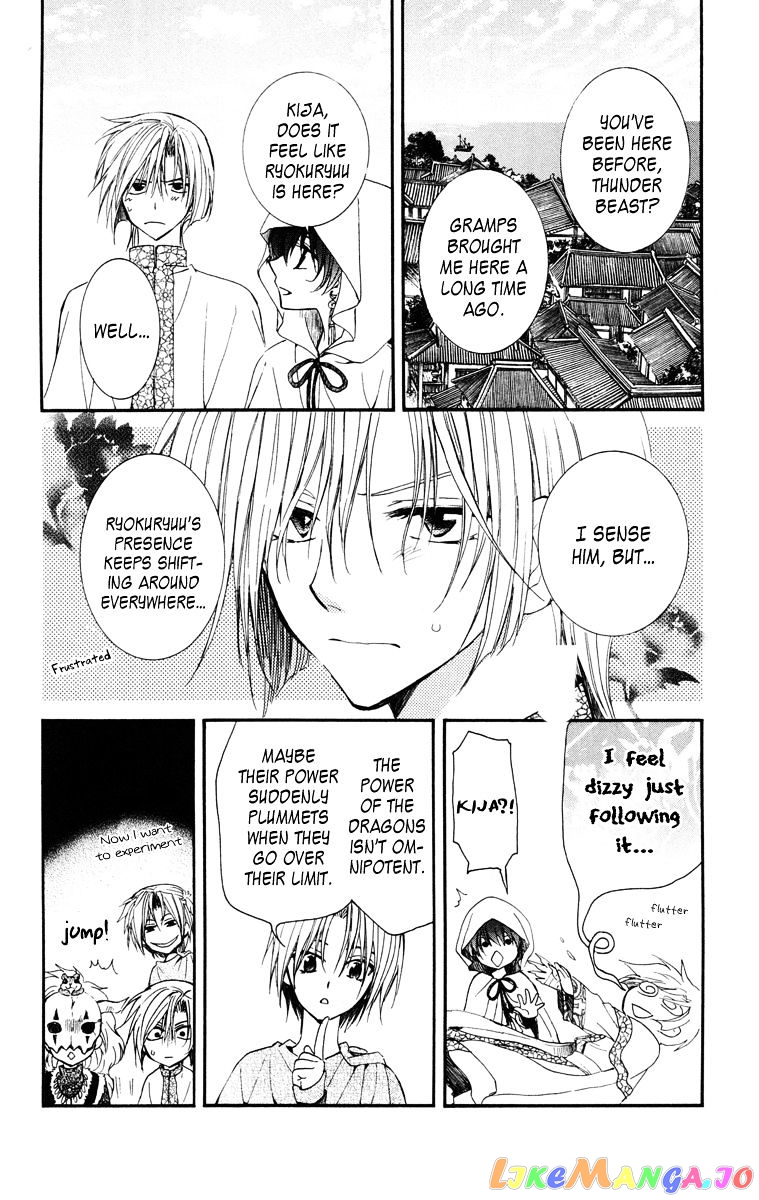 Akatsuki No Yona Chapter 26 image 23